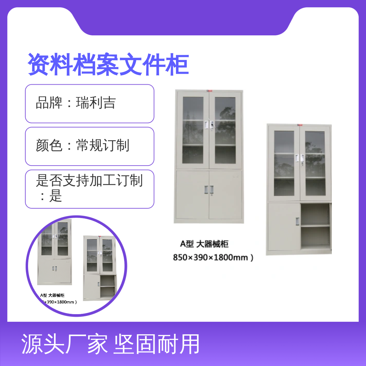 瑞利吉钢制资料档案文件柜 铁皮财务凭证抽屉柜 坚固耐用