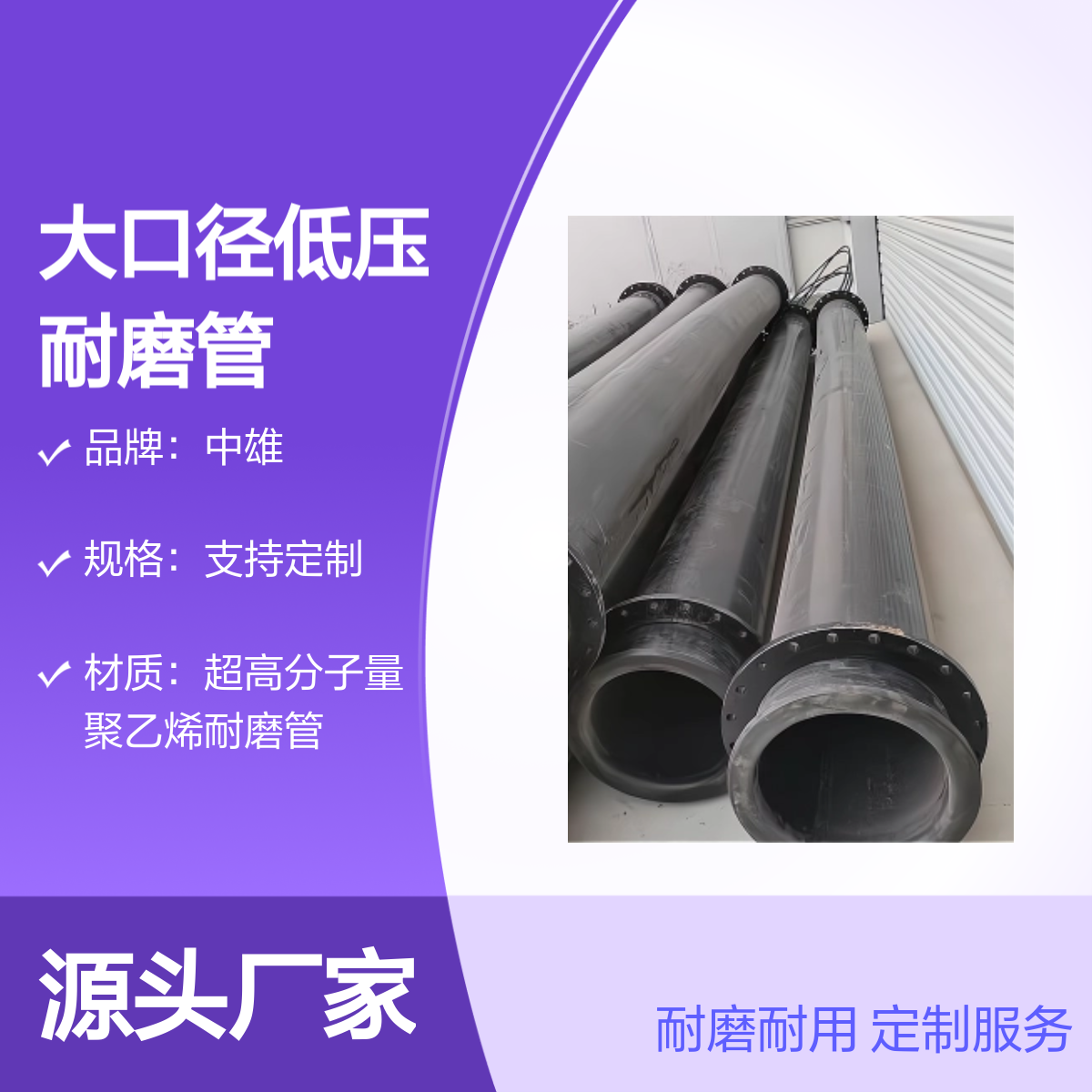 中雄管业 φ350x10 大口径低压耐磨管 煤矿专用法兰连