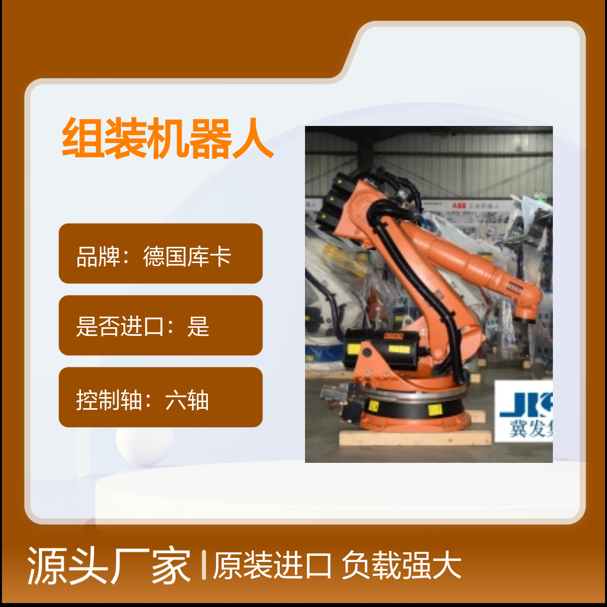 原装进口德国库卡KR210-2 2000组装机器人