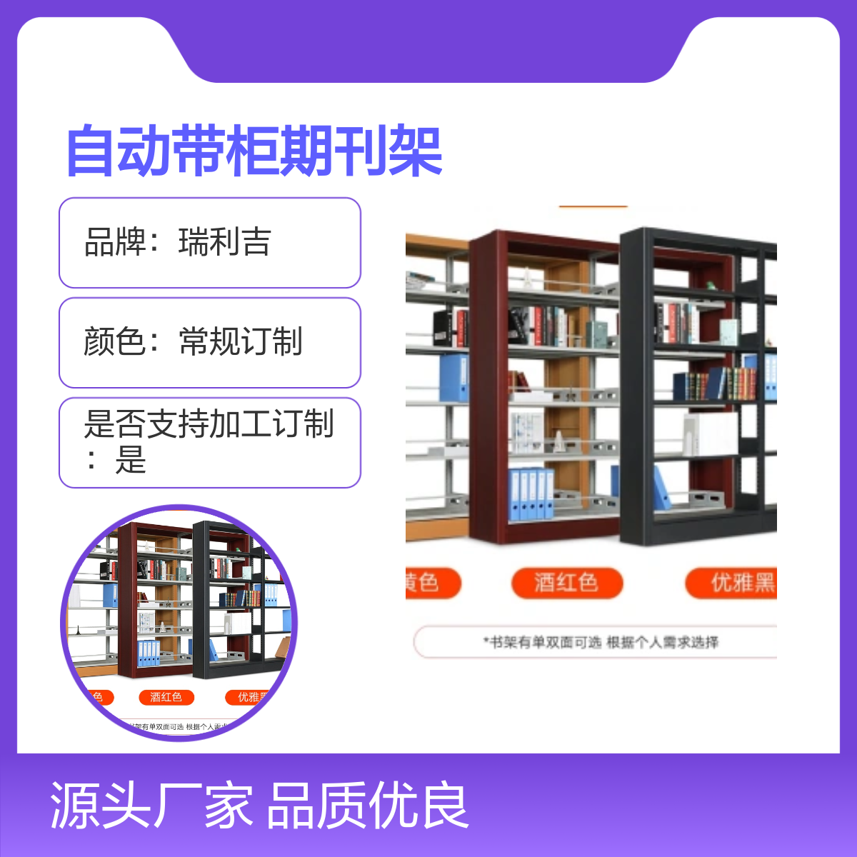 钢制图书馆双柱双面木护板书架自动带柜期刊架 品质优良
