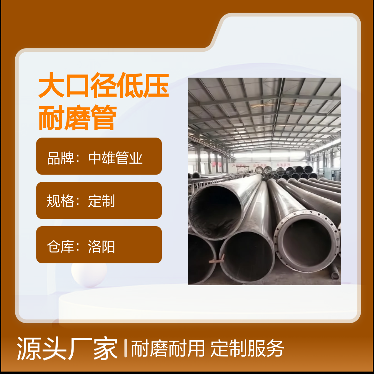 中雄管道 φ65x8 大口径低压耐磨管 法兰连接 定制服务