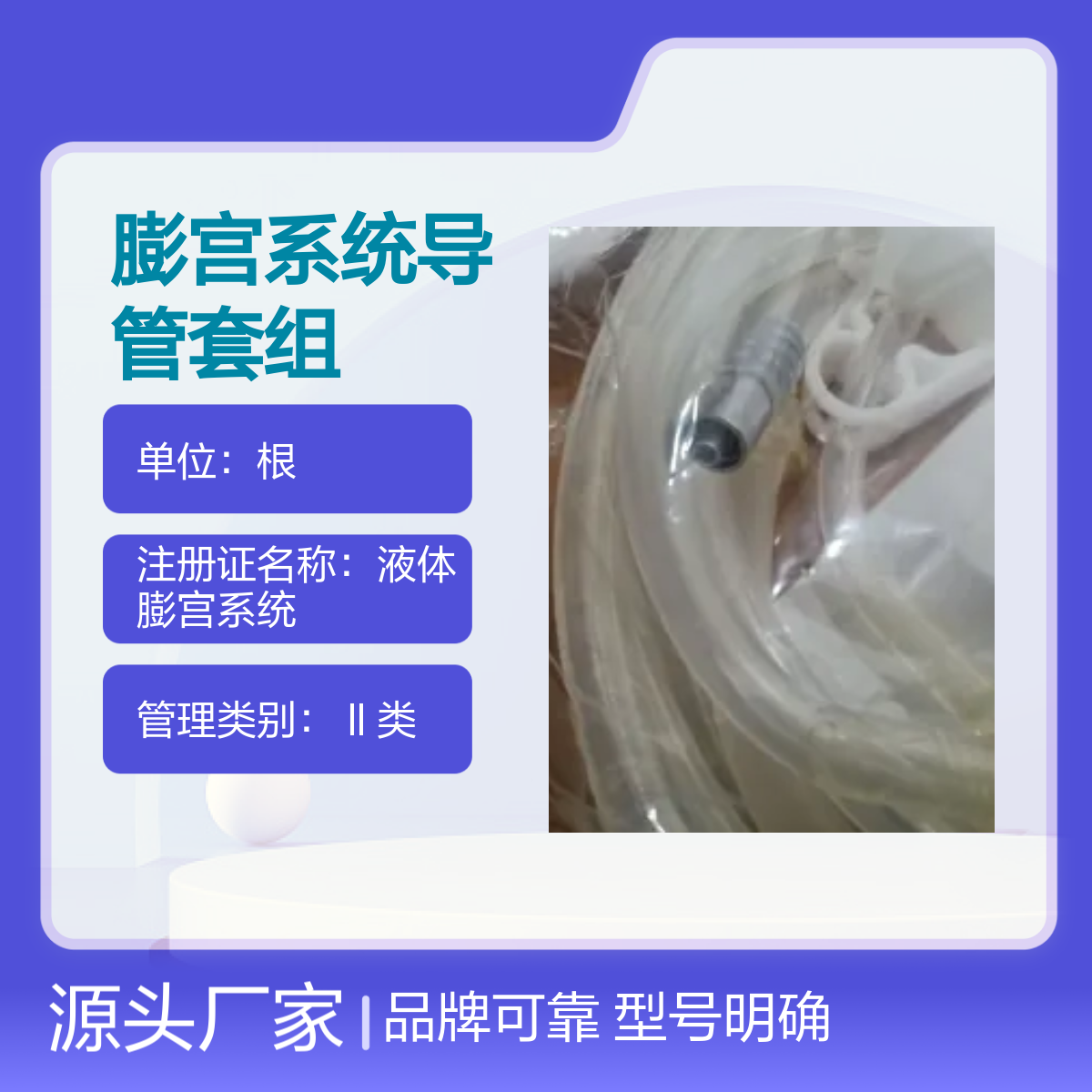 液体膨宫系统导管套组 进口品牌可靠奥林巴斯 Olympus
