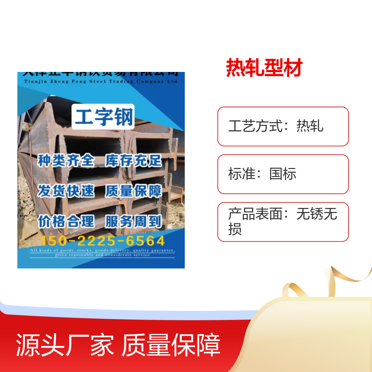 可镀锌Q355C工字钢 钢结构承重梁专用热轧型材 质量保障