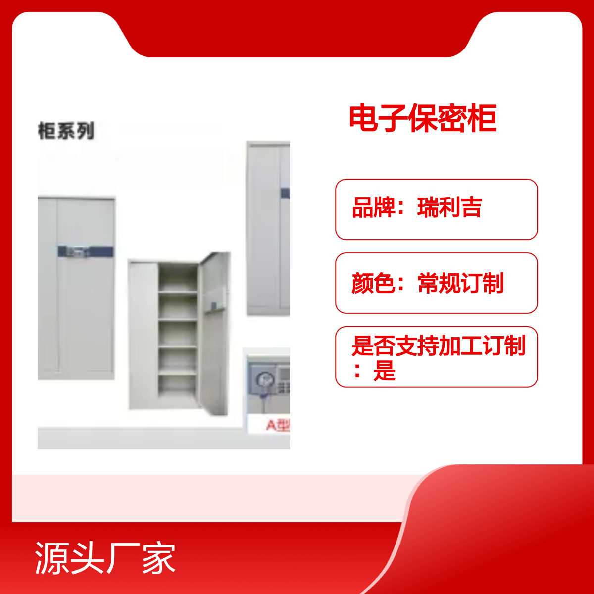 瑞利吉加厚双节内抽保密柜 坚固工艺 定制颜色