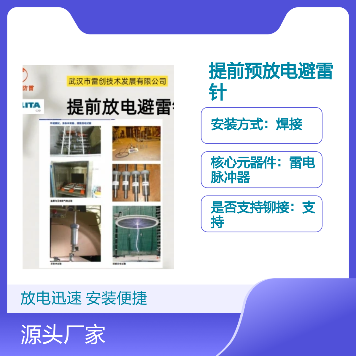 提前预放电避雷针Pulsar45 放电快 安装方便 304不锈钢材质耐腐蚀