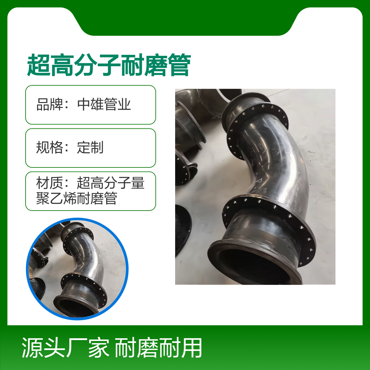 中雄管道 φ133x8 超高分子耐磨管 石灰输送UHMW-PE