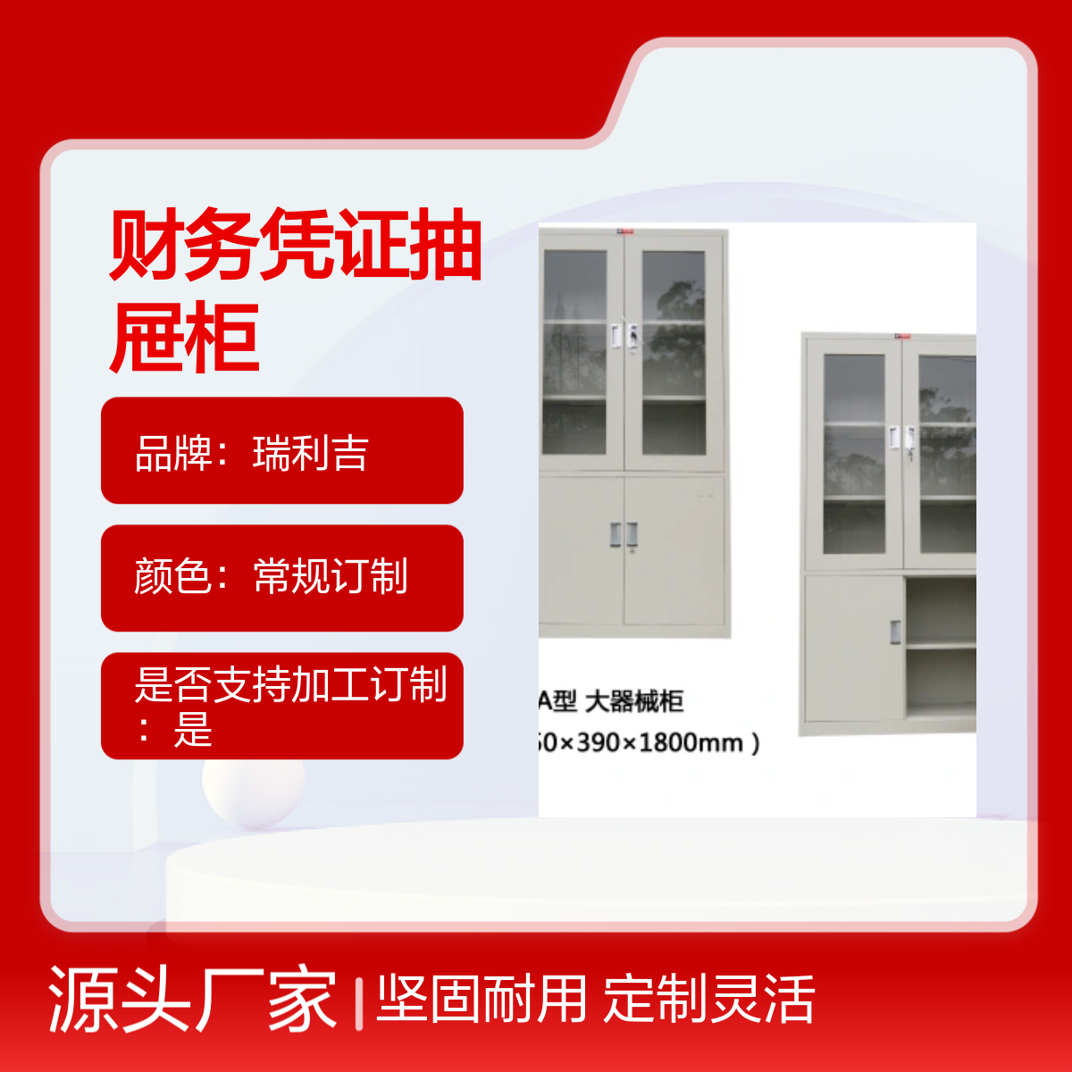 瑞利吉钢制财务抽屉柜 定制加工 坚固耐用 大空间