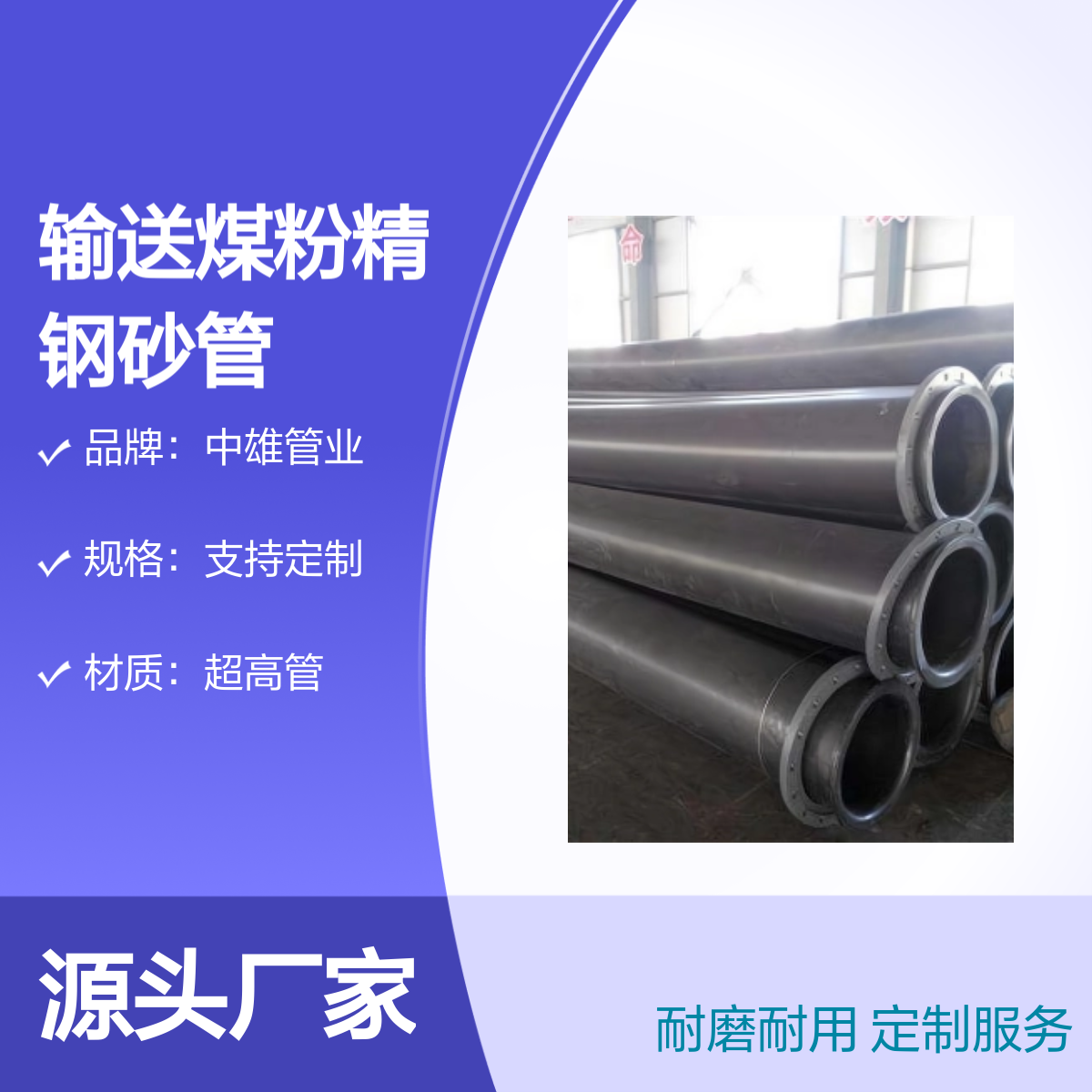 中雄 φ159x10 输送煤粉精钢砂管 水泥输送专用 法兰连接