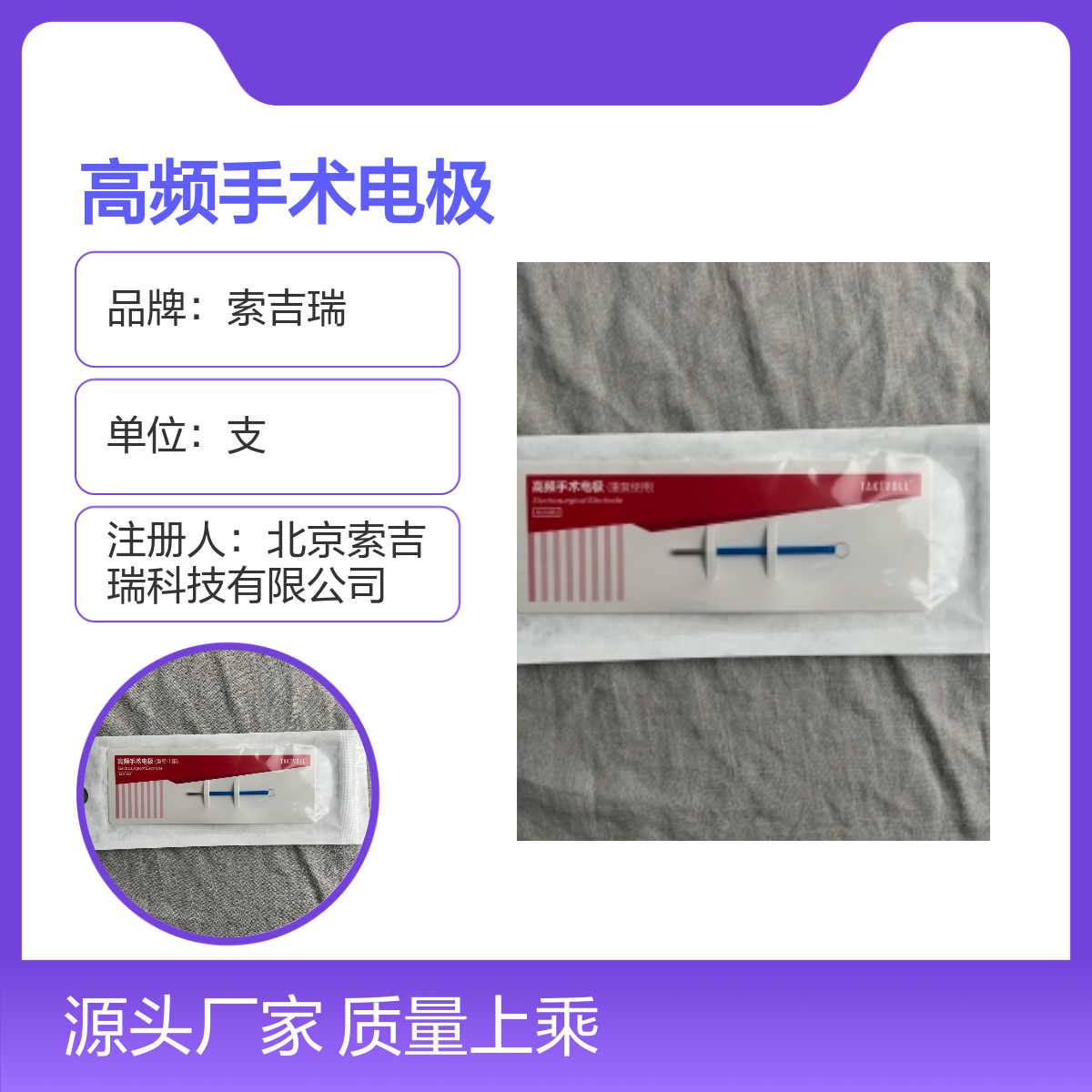 6×6细节小环形索吉瑞高频手术电极 质量上乘 安全可靠