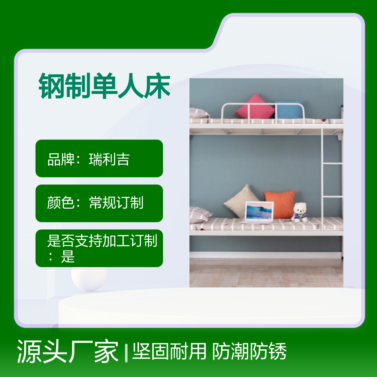 瑞利吉高校学生公寓上床下桌双层床 坚固防潮