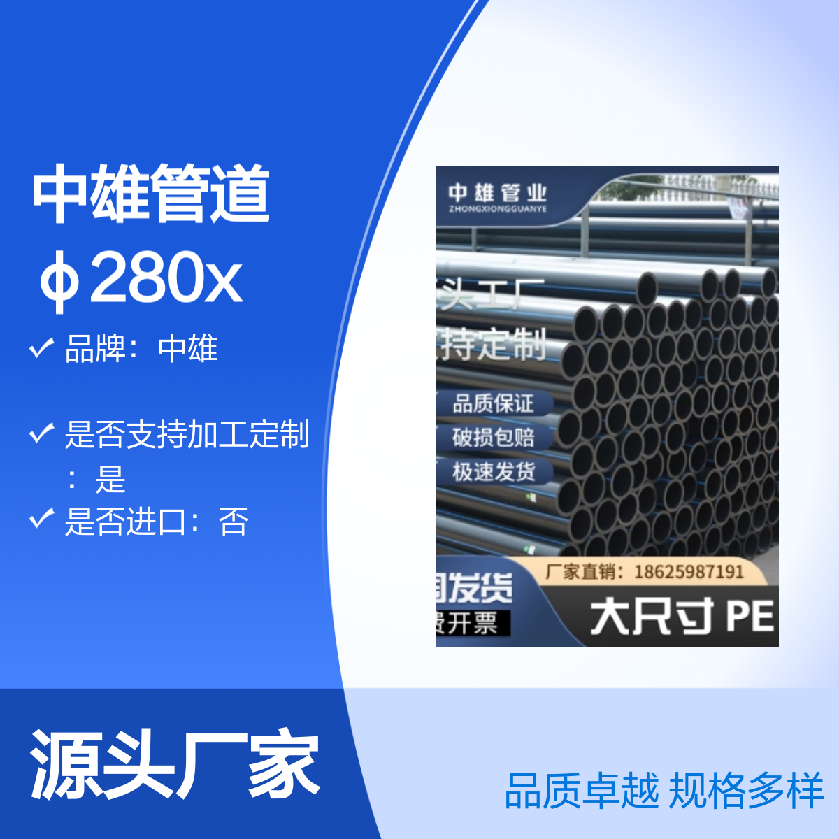 中雄管道 φ280x31.3mm PE黑色埋地输水滴灌配件全