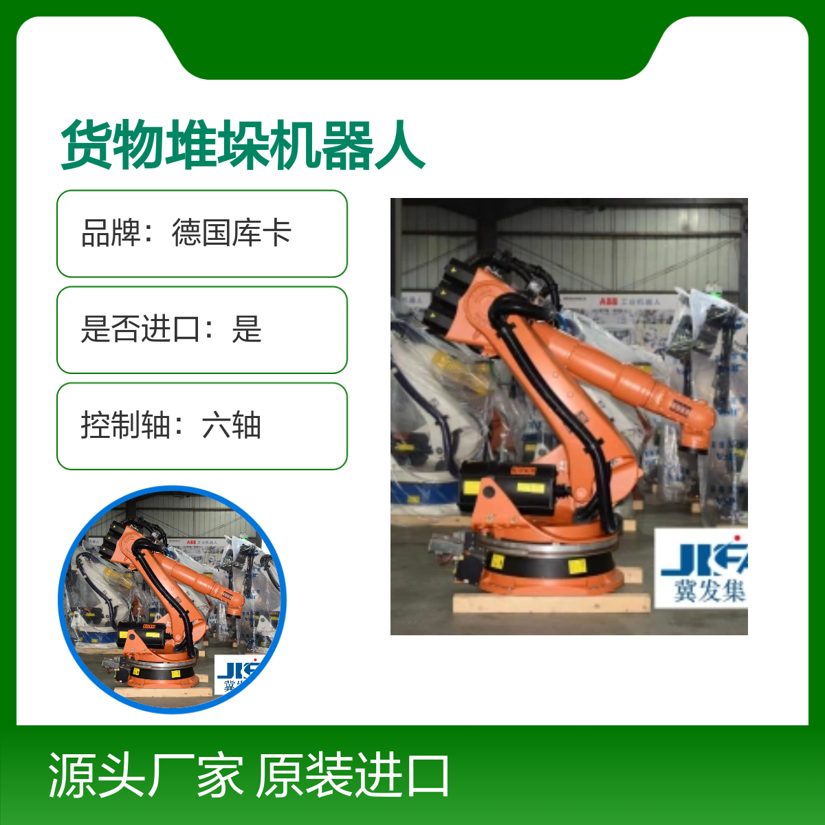 原装进口德国库卡KR240L180-2 2000堆垛机器人