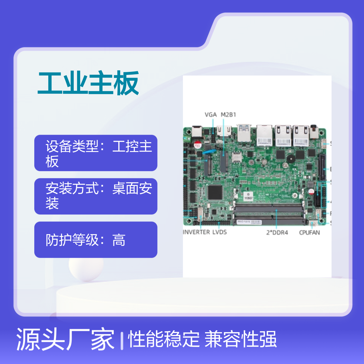 铭微H110 工业主板 酷睿11代四核 支持多网口设计