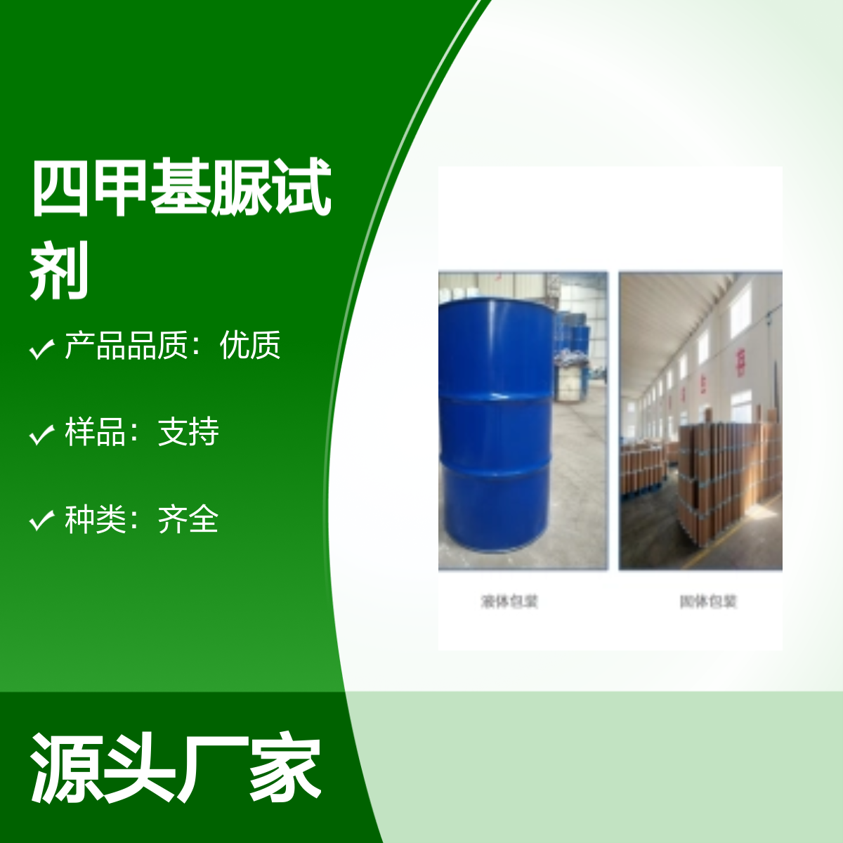聚乙二醇月桂酸酯 31943-11-0 PEG-ML/DL 塑料抗静电剂