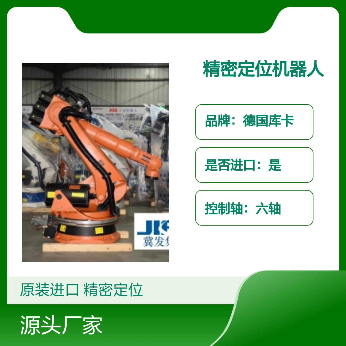 原装进口德国库卡KR150L130-2 2000精密定位机器人