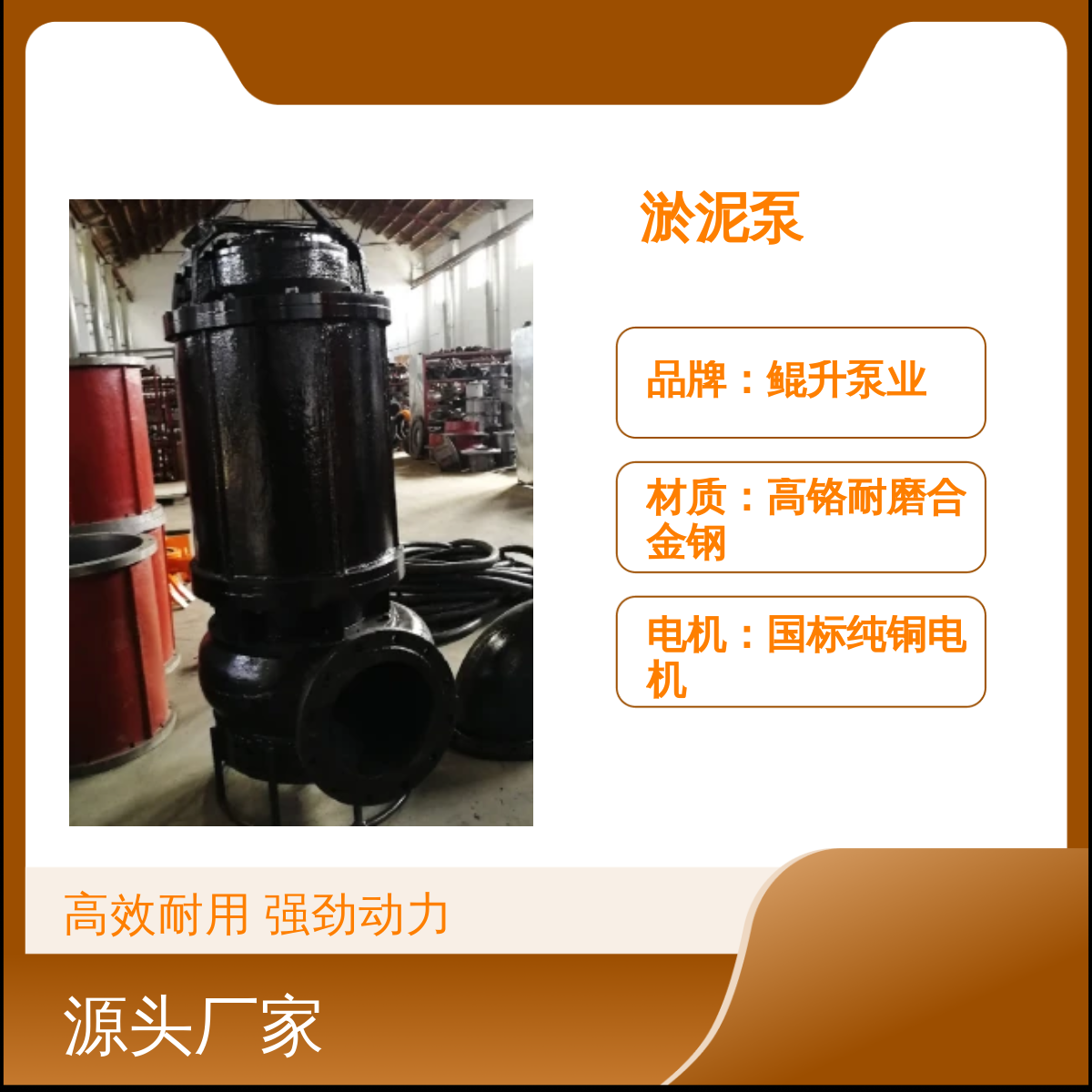 鲲升泵业潜水型淤泥泵 高铬合金材质潜水式抽沙渣浆泵