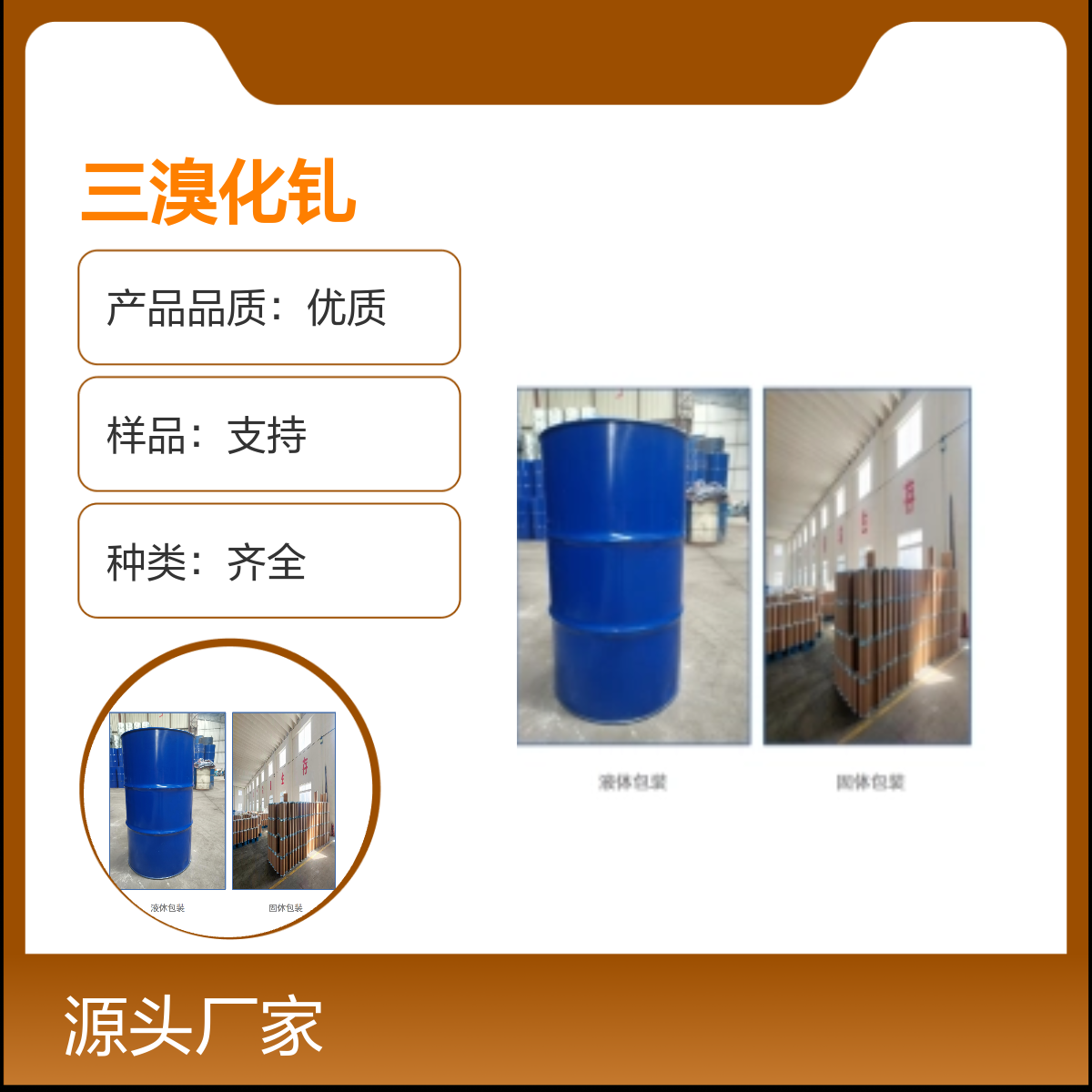 13818-75-2高纯三溴化钆试剂优质产品宝欣生物中间体定制专业团队