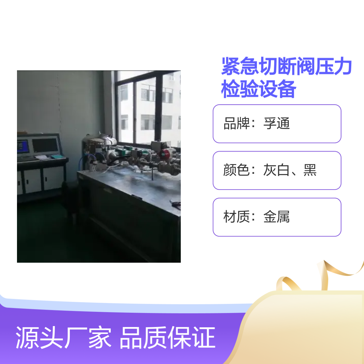 孚通紧急切断阀压力检验设备 FUT型号 品质保证 功能全面