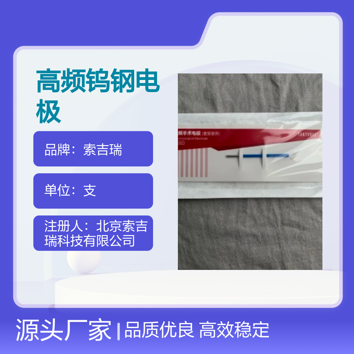菱形手术电极DCS080高频钨钢 品质优良 耐用实用