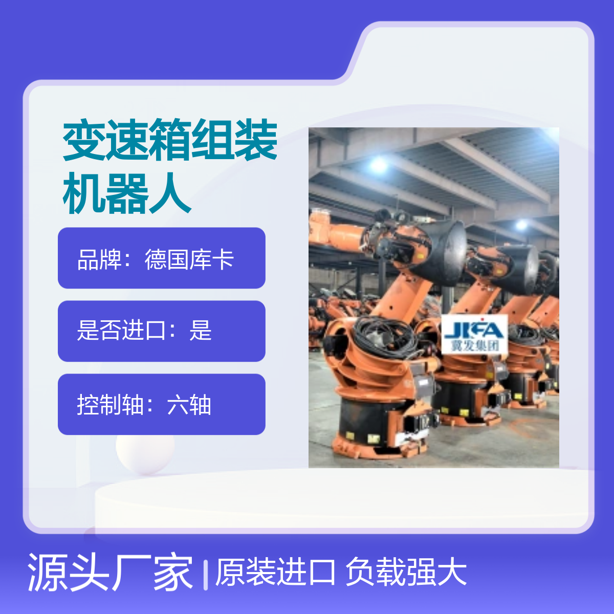 原装进口德国库卡变速箱组装机器人KR360L280-2型号