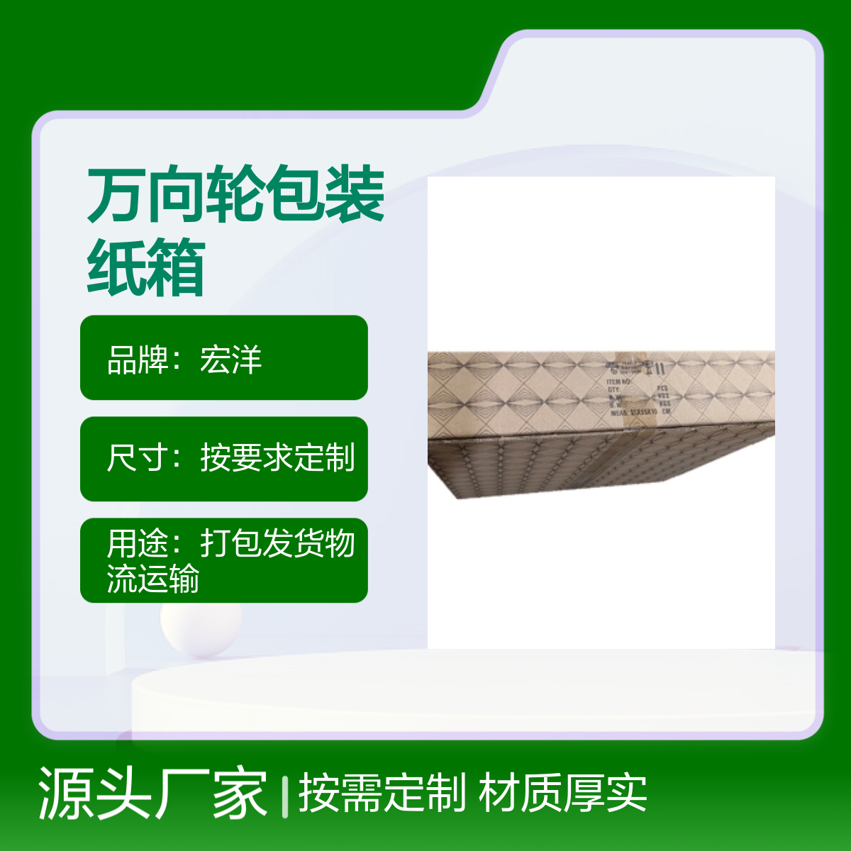 万向轮包装纸箱 定制批发 物流打包 材质厚实 交期快速