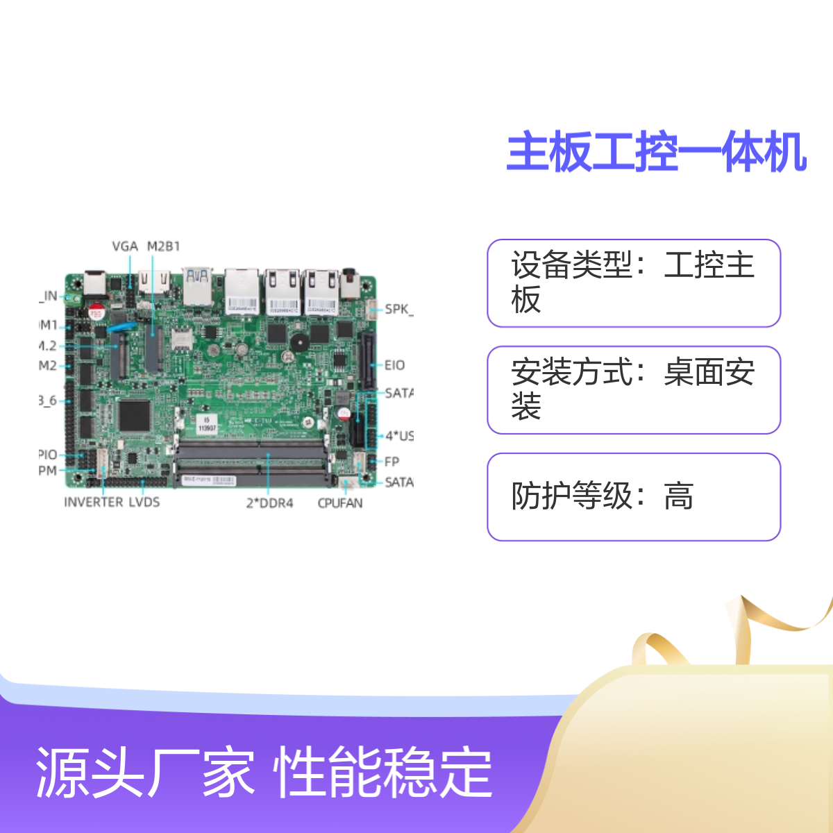全新3.5寸i5 5200U工控一体机主板称重收银双屏