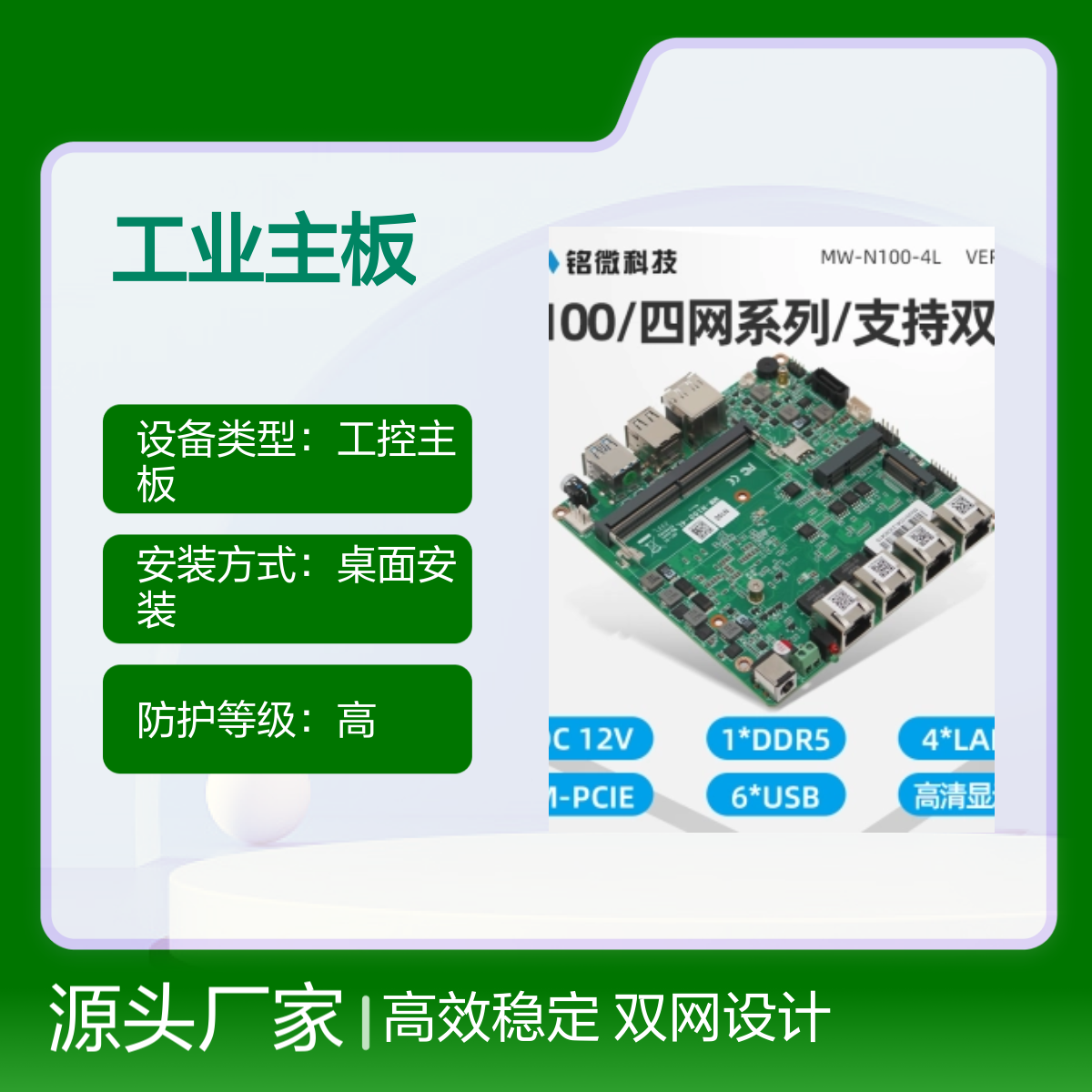 ITX工业主板 双千兆网卡 6串口支持 2K高清显示