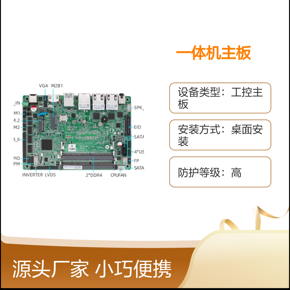 迷你ITX工控主板 支持酷睿多代CPU 小巧便携 兼容性强