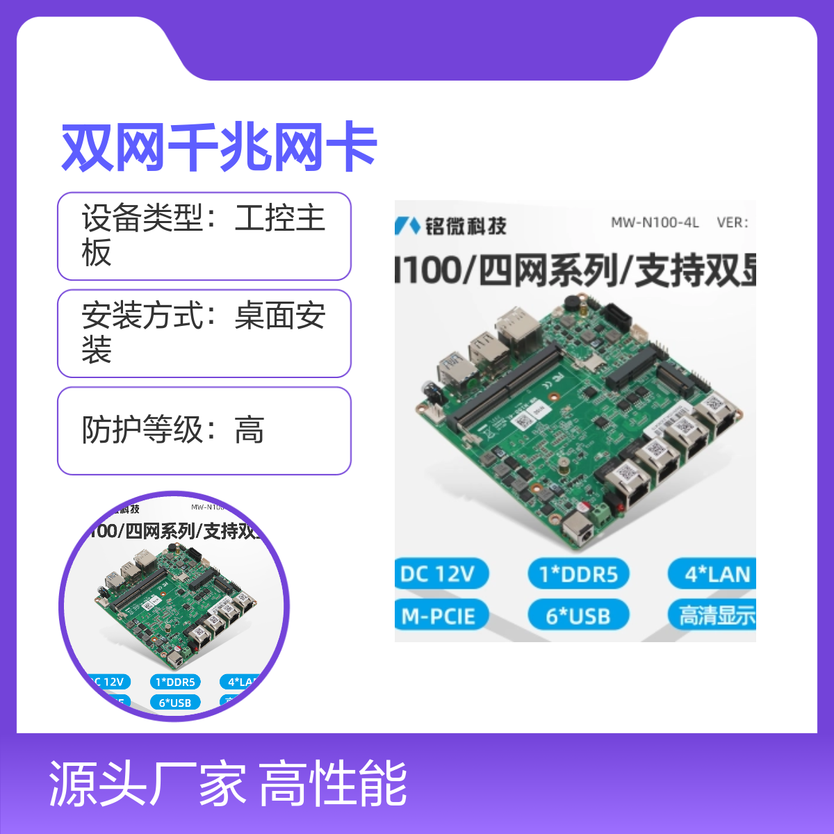 MINI ITX工业主板 双网千兆 6串口设计 宽压X86高性能