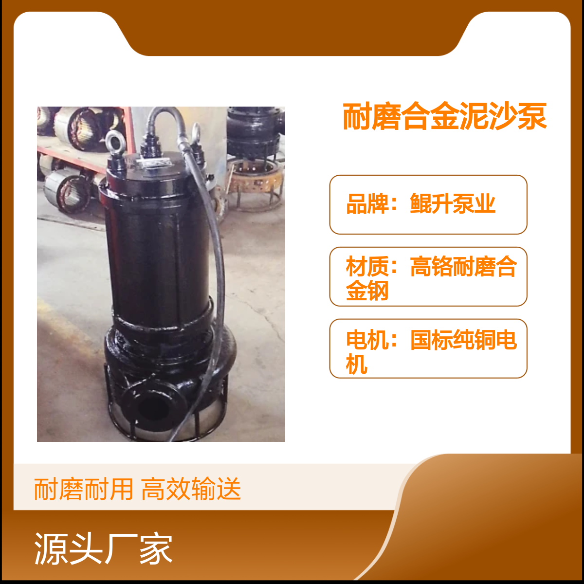 潜水型绞吸泥砂泵 鲲升泵业高铬耐磨合金泥沙泵 电动立式渣浆泵