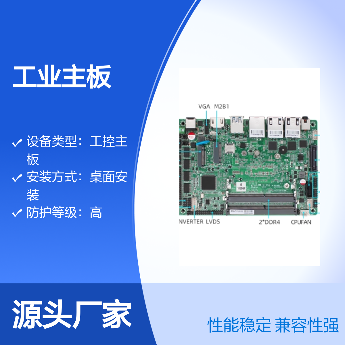 铭微2.5寸J3160工业主板 4G单网2串 酷睿11代四核高性能