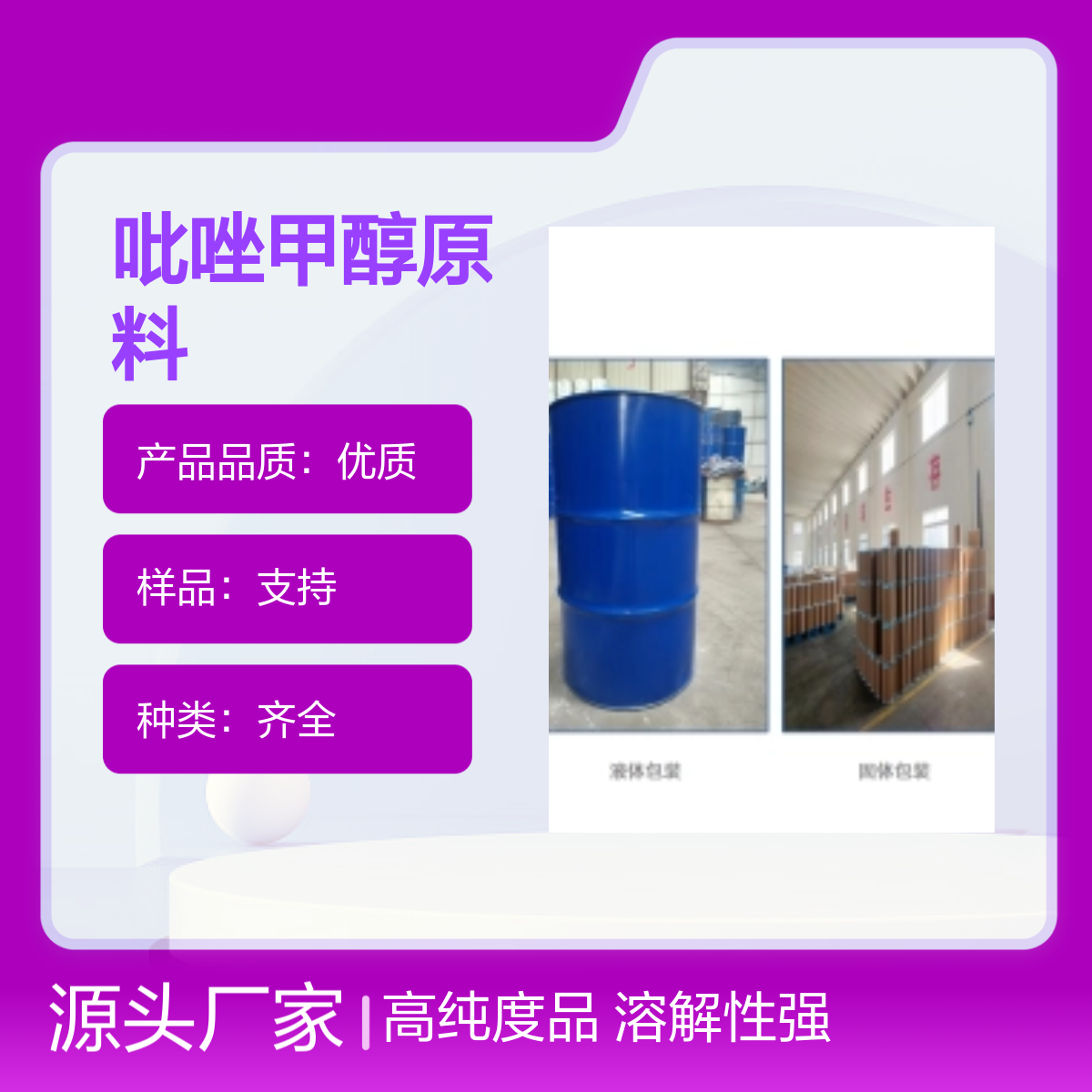 946409-52-5 吡唑甲醇 宝欣生物 中间体定制 专业团队