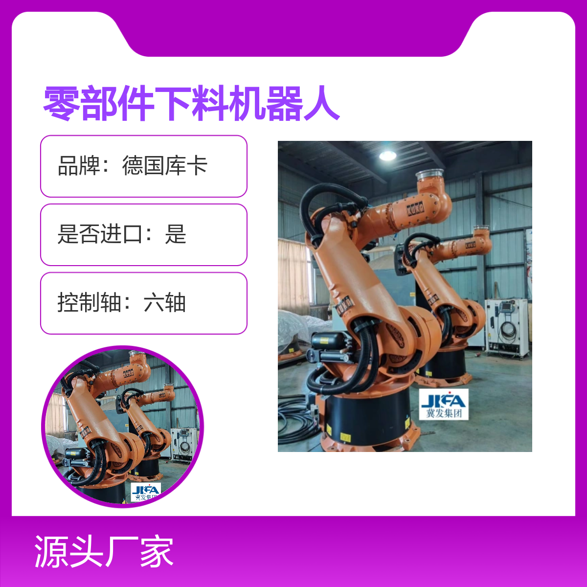 原装进口德国库卡KR500L340-2重型下料机器人