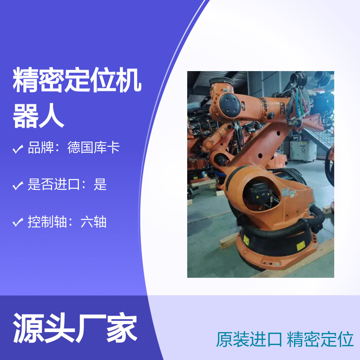 原装进口德国库卡KR240-2 2000精密定位机器人
