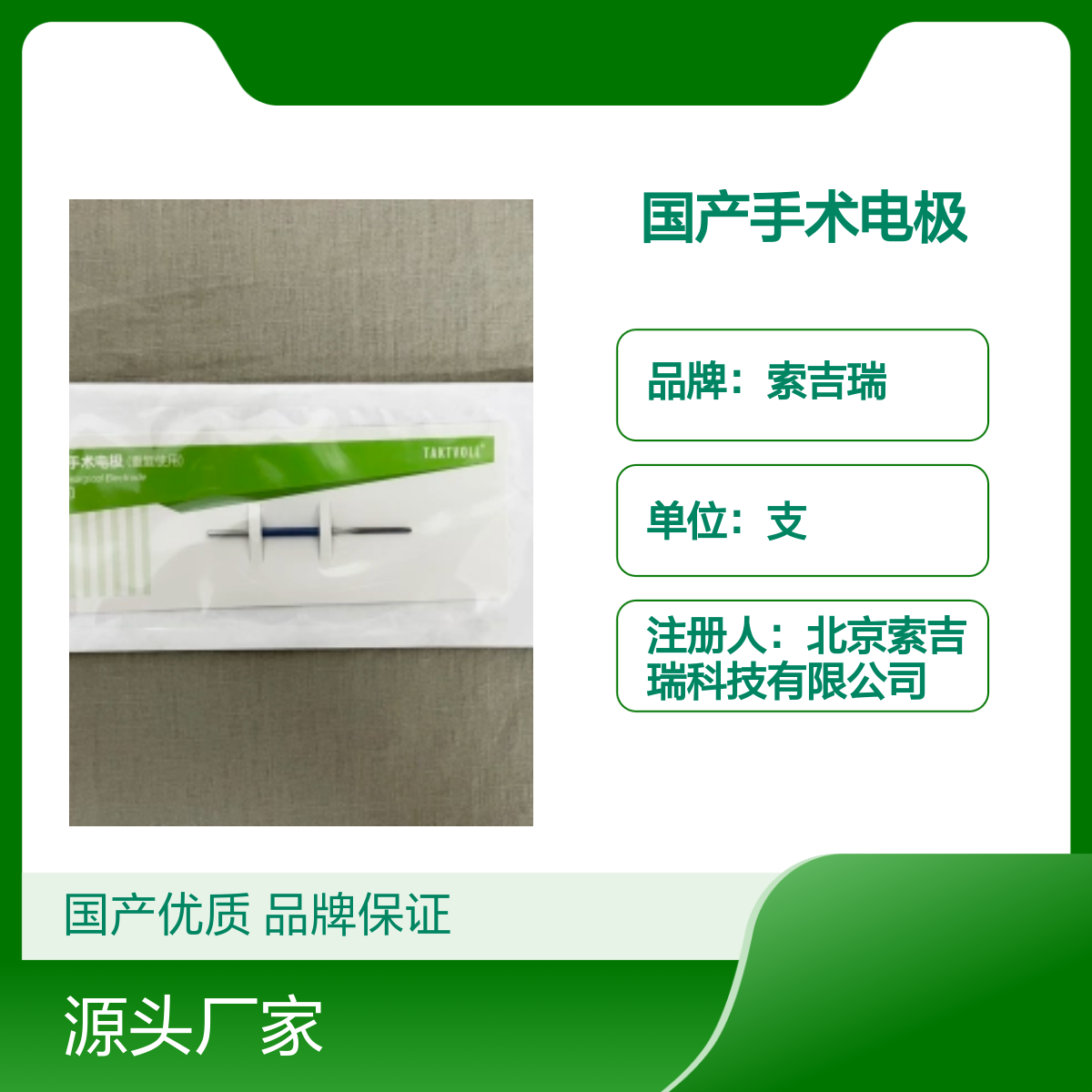 刀型电极索吉瑞国产手术电极KCS28 品牌保证 重复使用