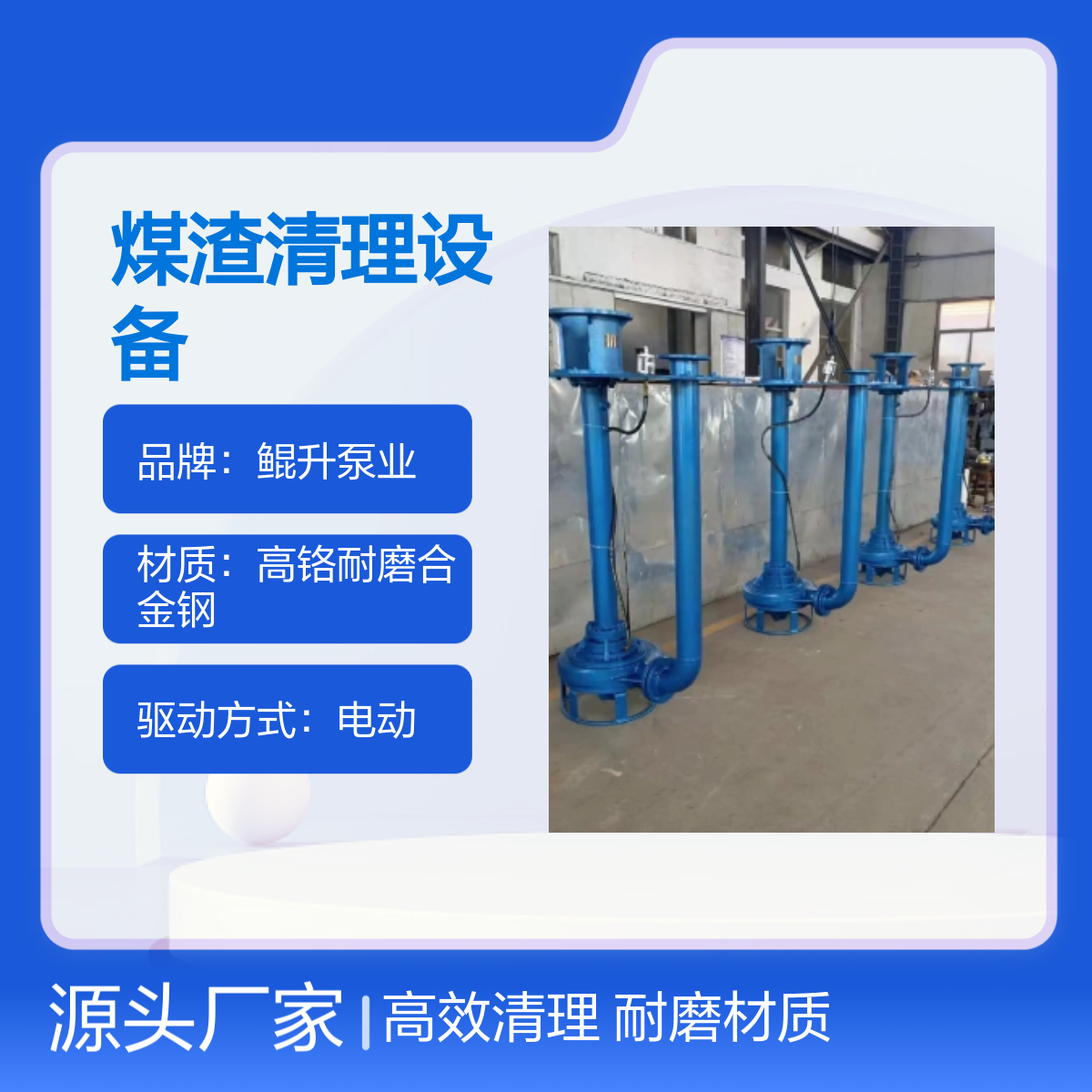 立式煤泥泵 煤渣清理设备 液下渣浆泵 耐磨材质