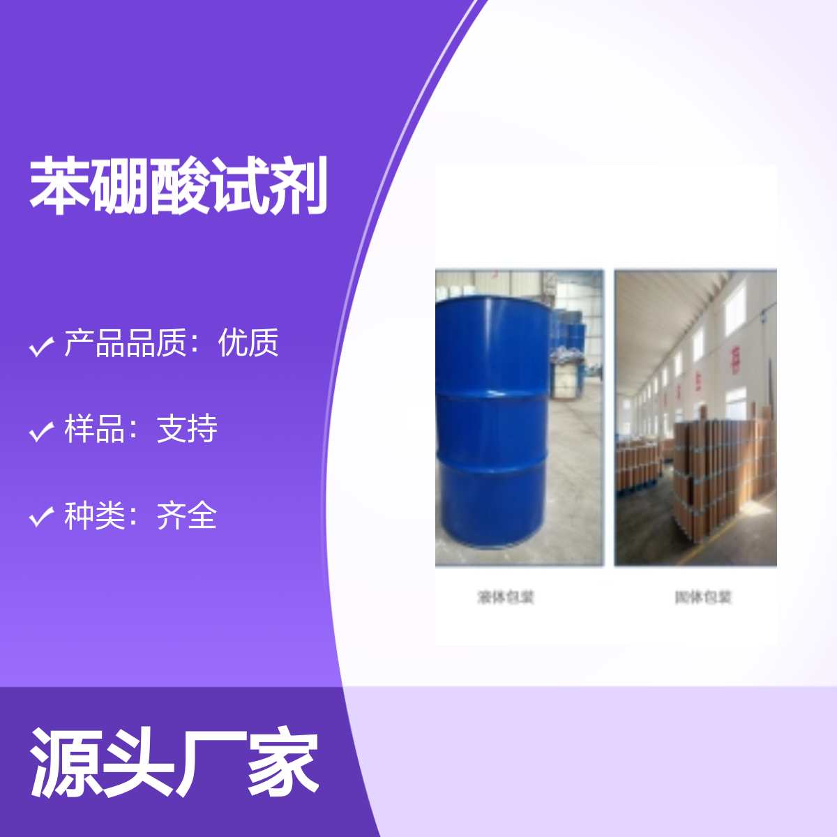 3-氟-2-甲酰基苯硼酸CAS号871126-15-7生化研究