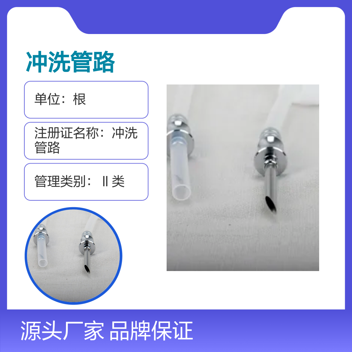一次性冲洗管路 品牌保证 奥林巴斯Olympus A4055