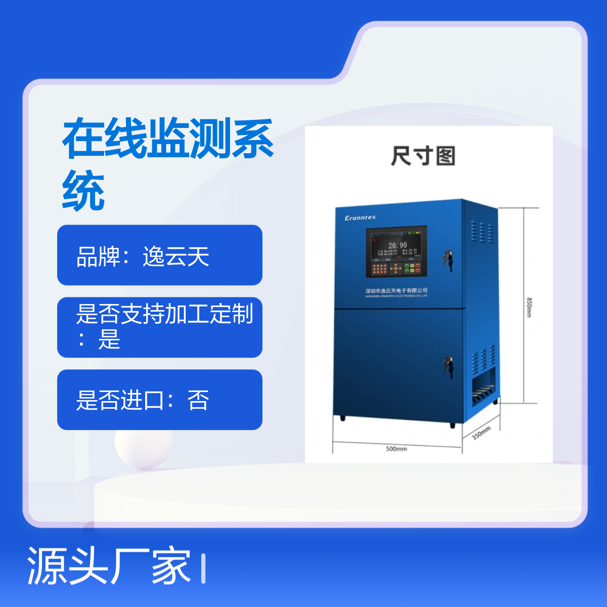 逸云天正己烷在线监测系统TH-2000-C-C6H14气体清洗反吹系统