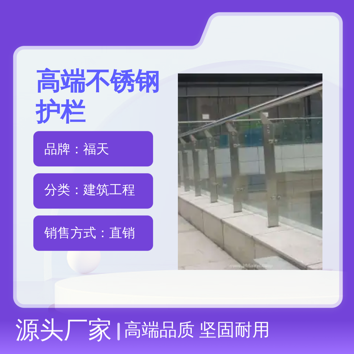 高端不锈钢护栏 商场写字楼专用 支持定制 15年质保