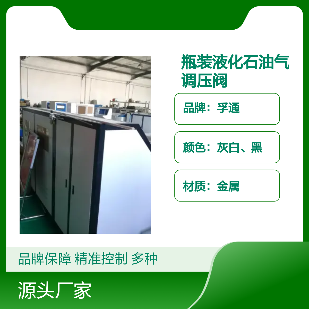 孚通瓶装液化石油气调压阀 FUT型号 品牌保障 精准控制