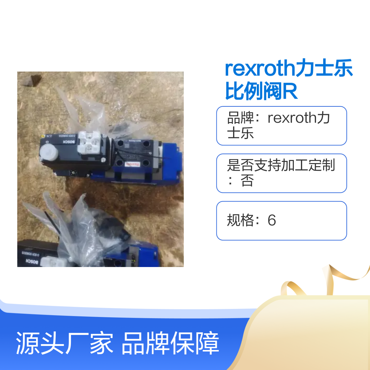 力士乐R901382347比例阀 高频响直动式 控制精准