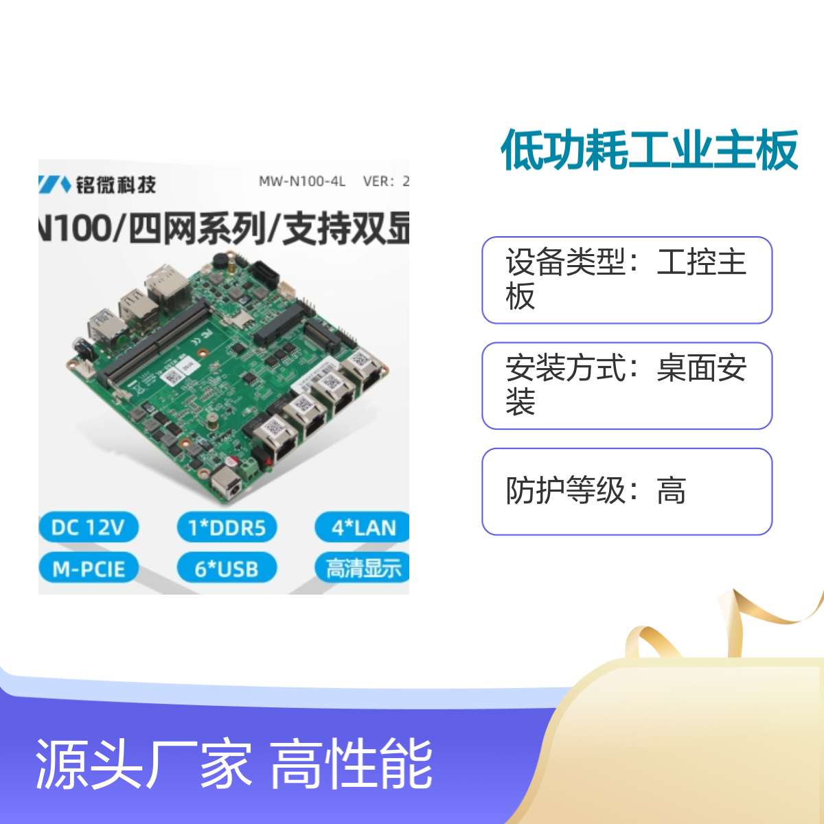 N100双HDMI 6COM工控主板 低功耗酷睿11代高性能板