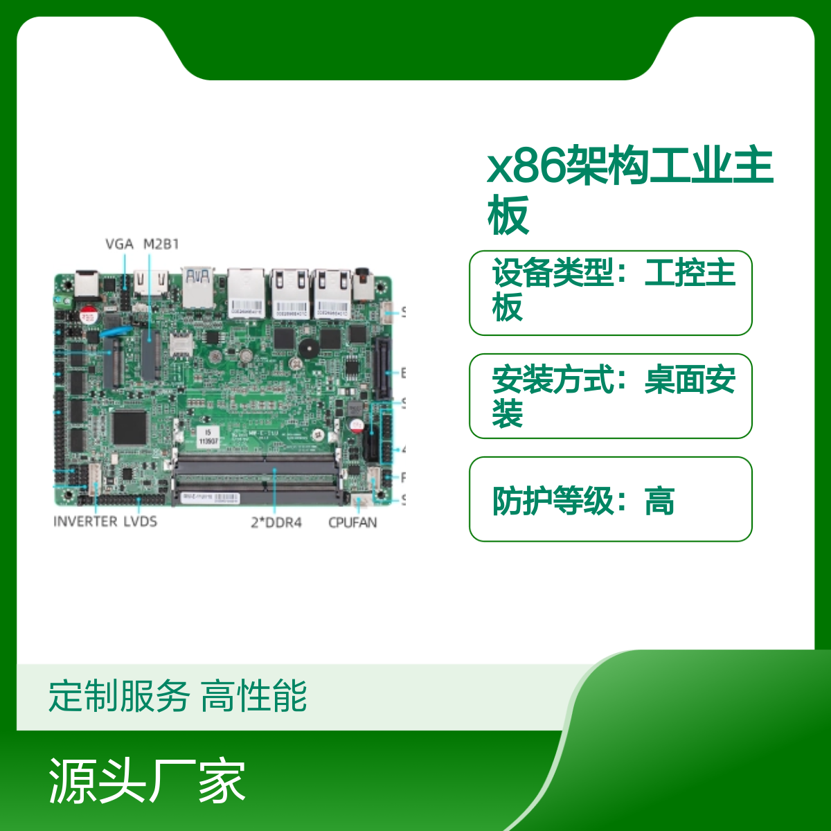 铭微X86架构工业主板 支持OEM ODM定制 宽压输入