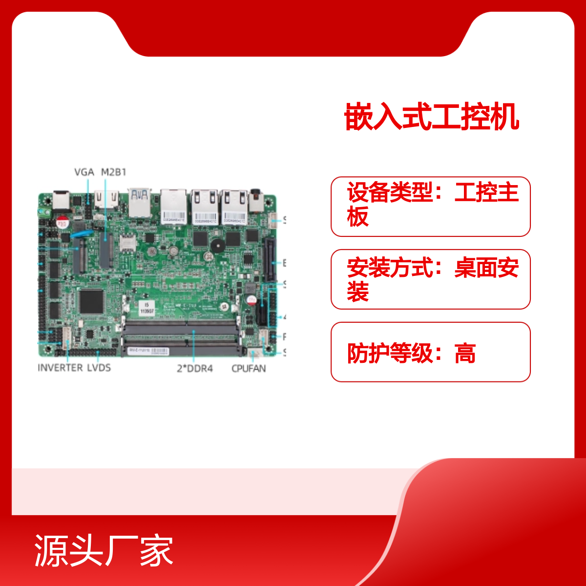 MW工控主板 嵌入式工控机 定制开发 支持酷睿11代