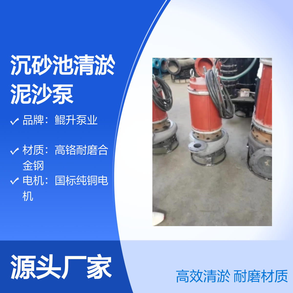 清理废渣潜水泥浆泵 沉砂池用清淤泥沙泵 耐磨材质