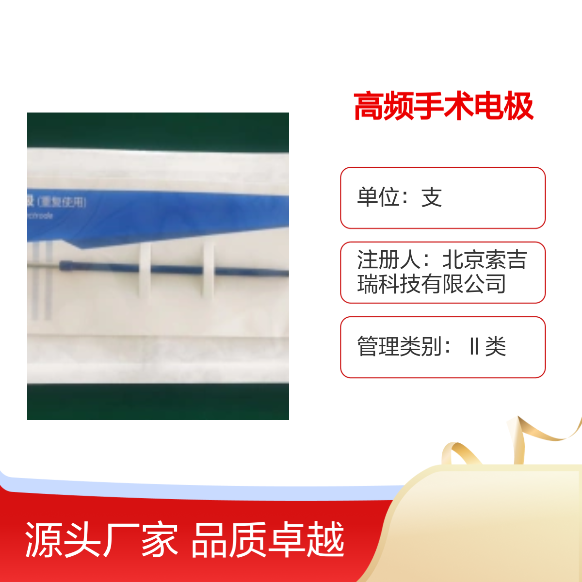 耳鼻喉科 索吉瑞BCL03球形止血高频手术电极 品质卓越 精工制造