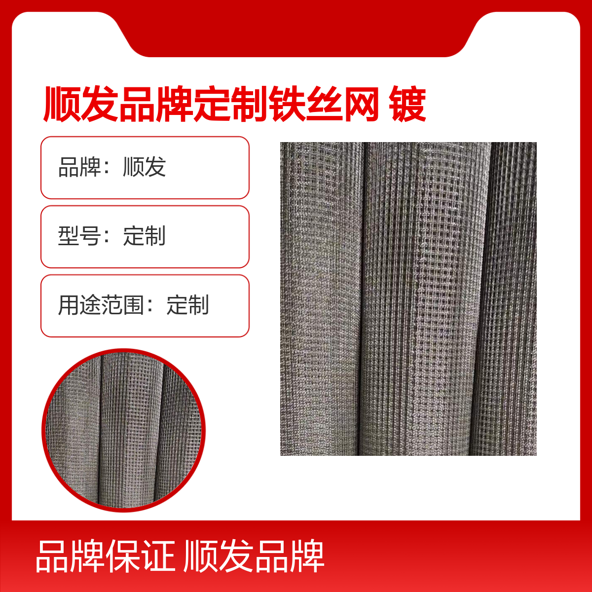 顺发品牌定制铁丝网 镀锌喷漆处理 耐酸碱 黑色