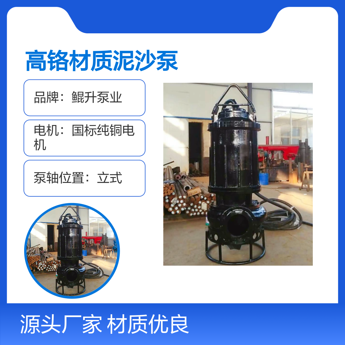 高铬材质泥沙泵 潜水清淤泵 强力排渣泵 性能稳定 耐磨耐用