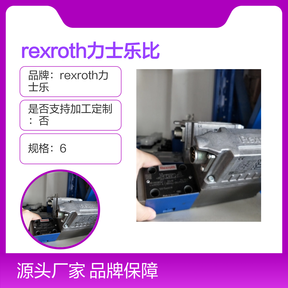 Rexroth力士乐R901382318高频响直动阀4WRPEH6C4B12L-3X/M/24A1